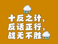 开云体育官网首页-关于百战不殆永不言败，战火喷张战胜在望的信息