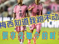 开云体育h5-包含梦幻联赛：梅西与苏亚雷斯的传球默契的词条