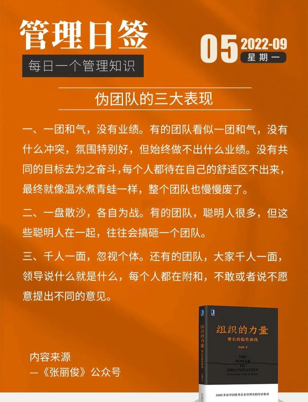切尔西表现积极就是构建真正的团队