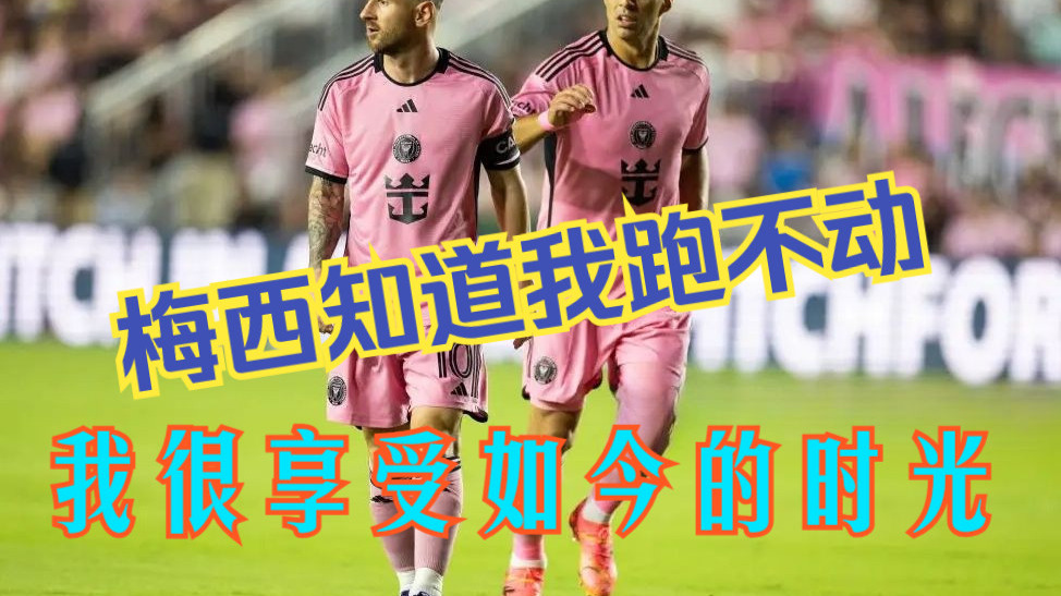 包含梦幻联赛：梅西与苏亚雷斯的传球默契的词条
