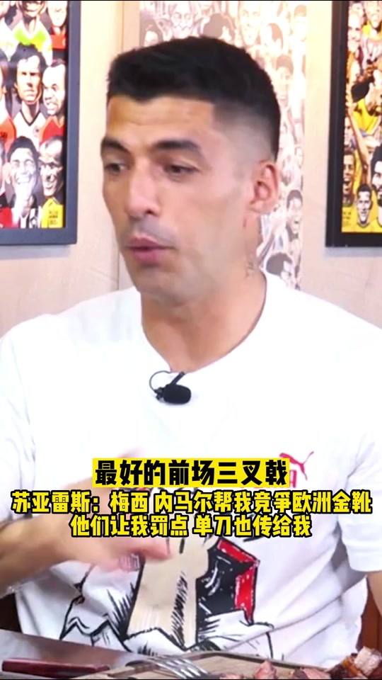 包含梦幻联赛：梅西与苏亚雷斯的传球默契的词条